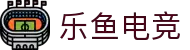 乐鱼电竞-快乐竞技，如鱼得水！